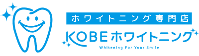 KOBEホワイトニング【公式】セルフホワイトニング|溶液・歯磨き粉